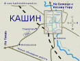Кашин - объезд города